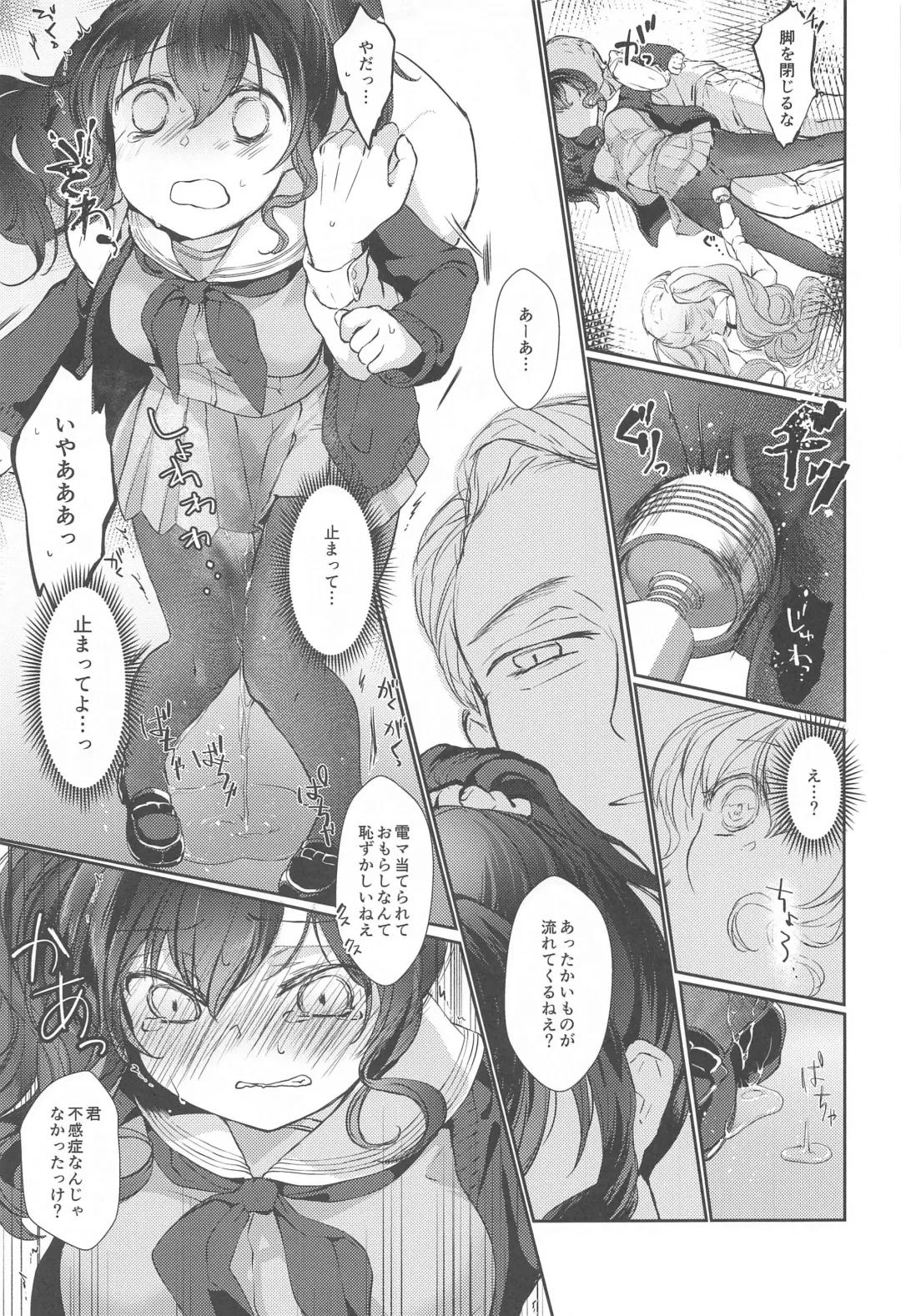 [Yuunagi Show] Hari o Sagasu Fhentai - Page 14