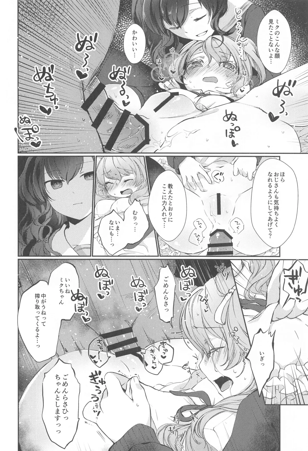 [Yuunagi Show] Hari o Sagasu Fhentai - Page 7