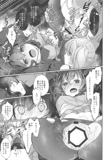 [Yuunagi Show] Hari o Sagasu Fhentai - Page 16