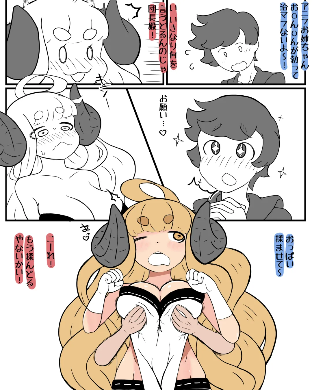 Dosukeberabufechi Fhentai - Page 2