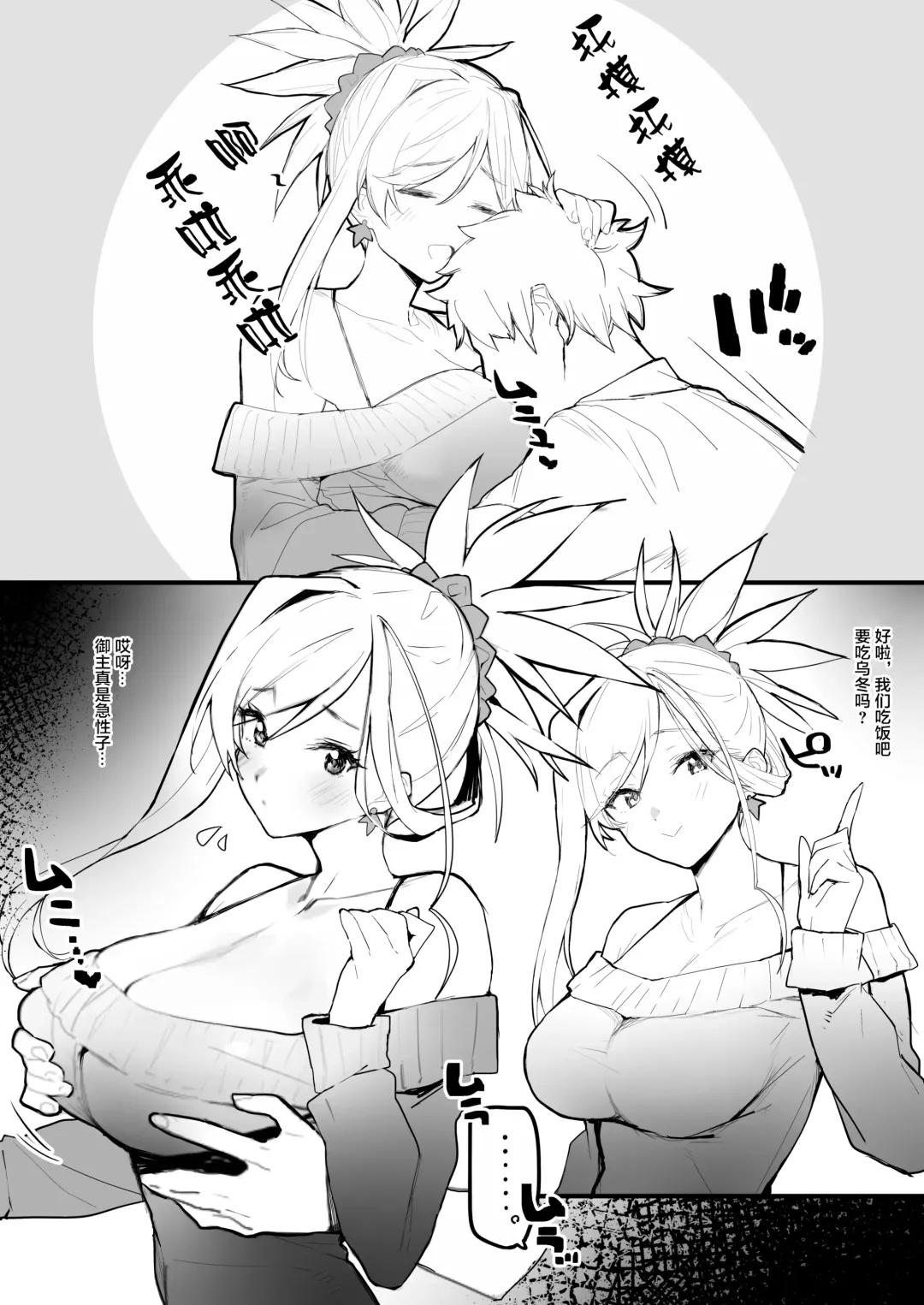 [Remora] Kaettara Musashi-chan ga Iru Seikatsu Fhentai - Page 2