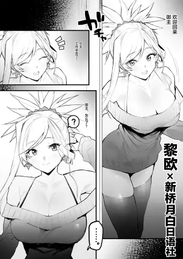 [Remora] Kaettara Musashi-chan ga Iru Seikatsu - Fhentai