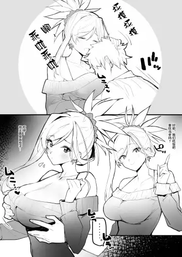 [Remora] Kaettara Musashi-chan ga Iru Seikatsu Fhentai - Page 2