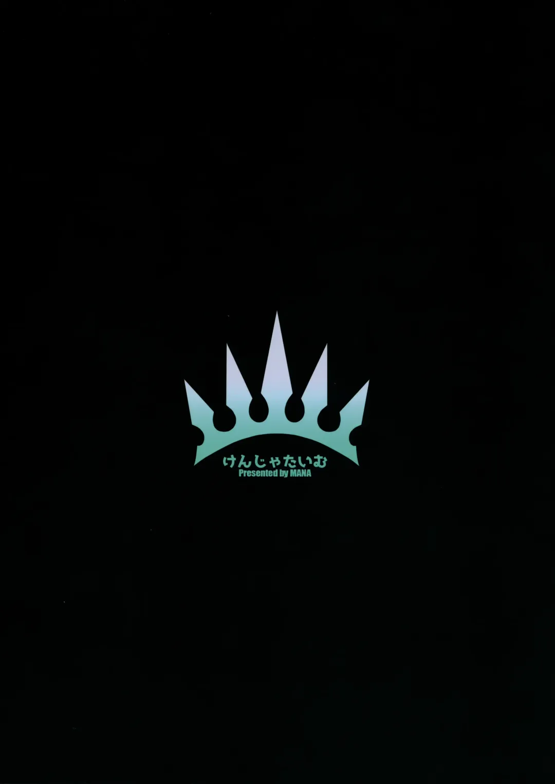 [Mana] Gentle Connect! Re:Dive 4 Fhentai - Page 19