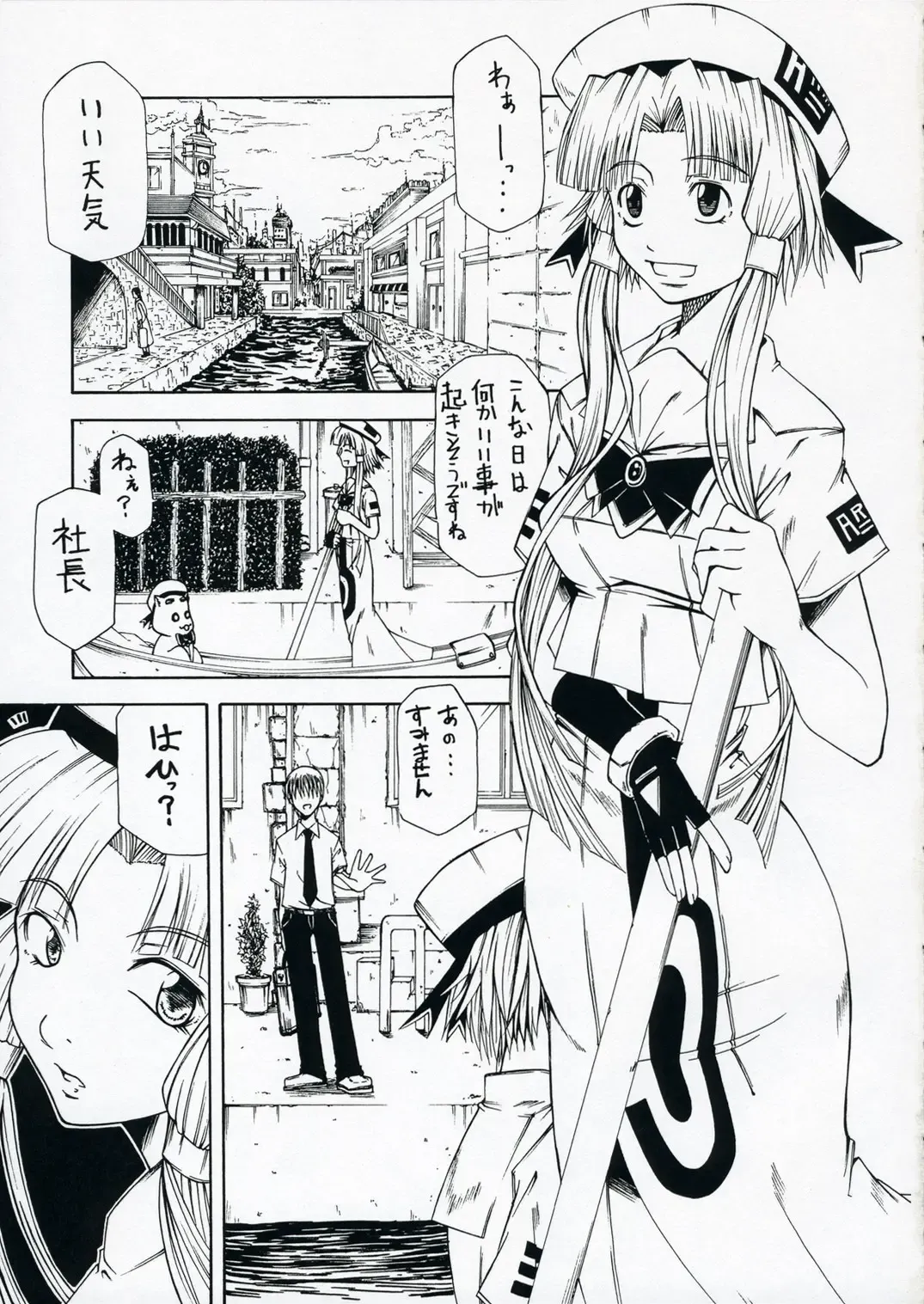 [Kudou Hiroshi] Sono Hitomi de Orewo kuruwasero!! Fhentai - Page 2