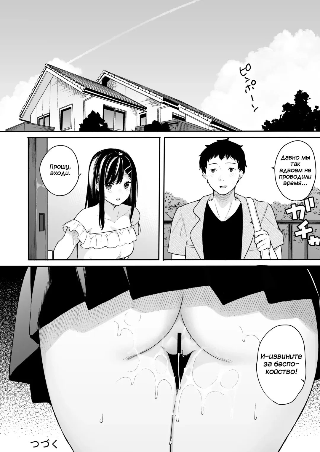 [Bekotarou] Itomusubi Vol. 3 Fhentai - Page 25