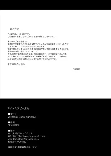 [Bekotarou] Itomusubi Vol. 3 Fhentai - Page 26