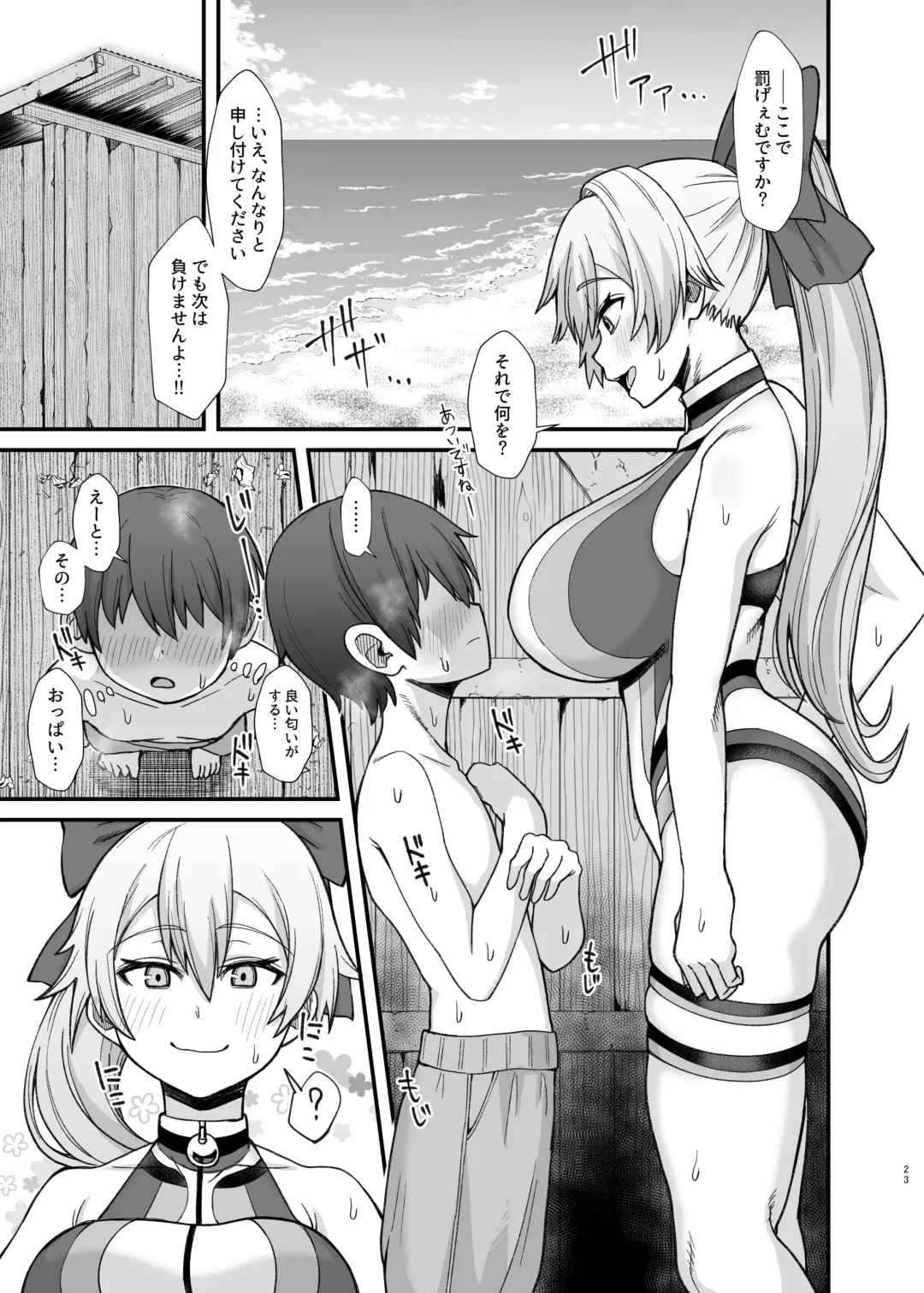 [Butachang] Tomoe Gozen ga Shota ni Batsu Game Sareru Hanashi Fhentai - Page 1