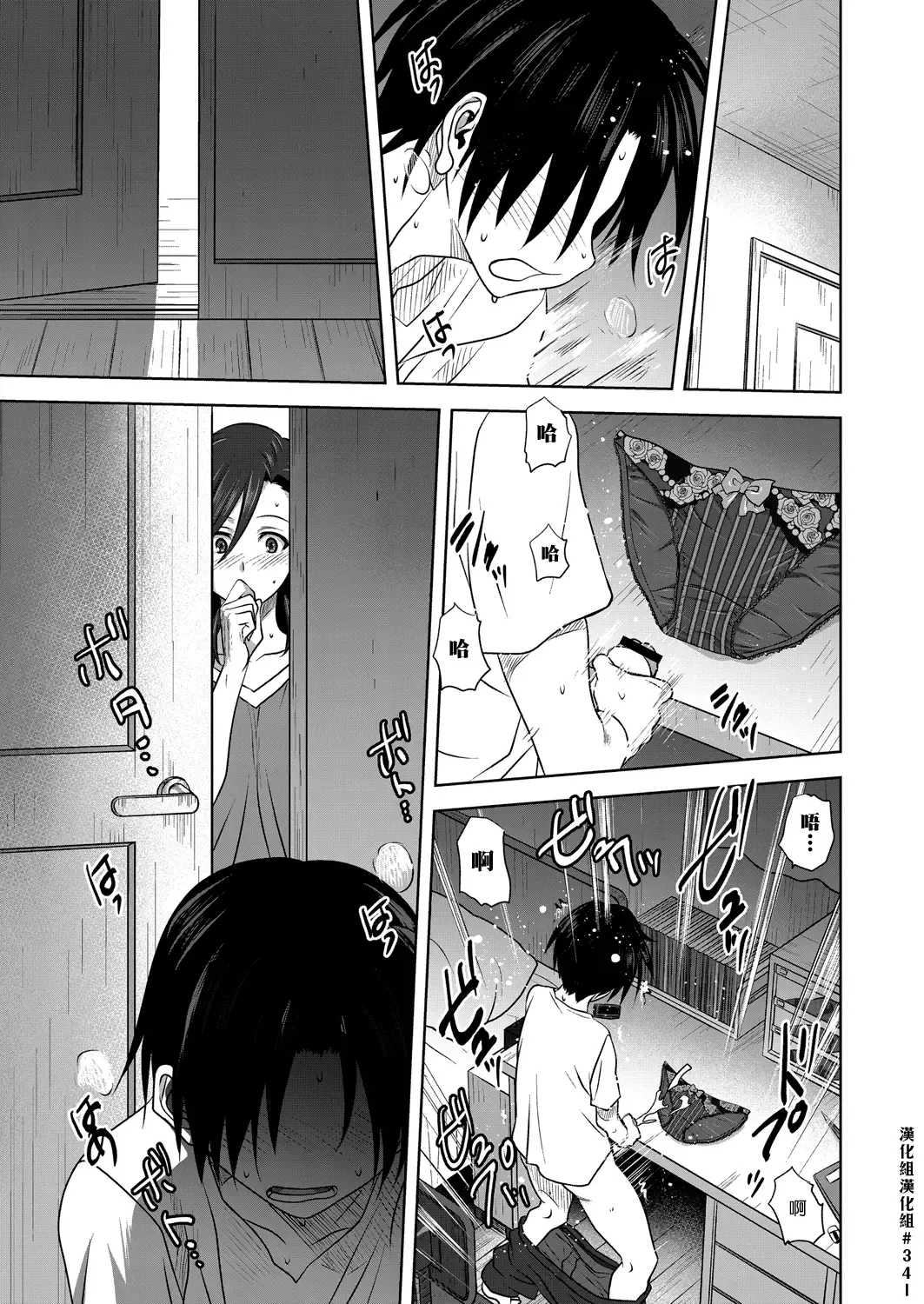 [Mitarashi Kousei] Nichiyoubi no Himegoto | 星期日的秘密之事 Fhentai - Page 1