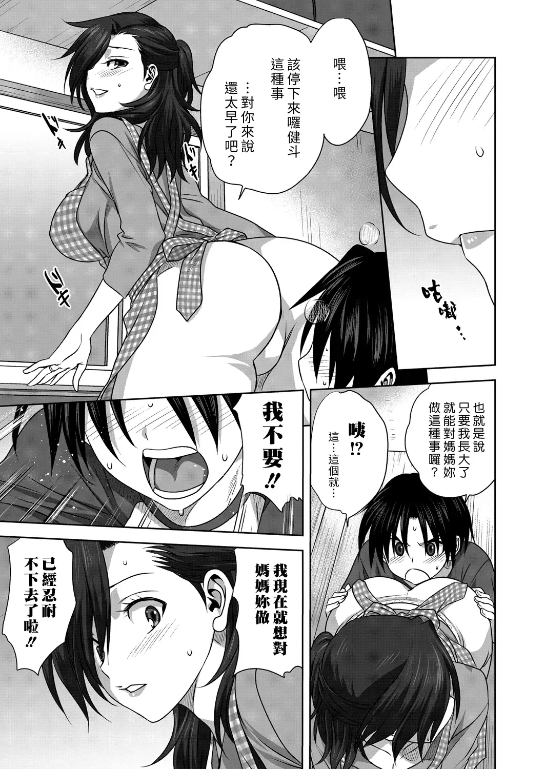 [Mitarashi Kousei] Nichiyoubi no Himegoto | 星期日的秘密之事 Fhentai - Page 13