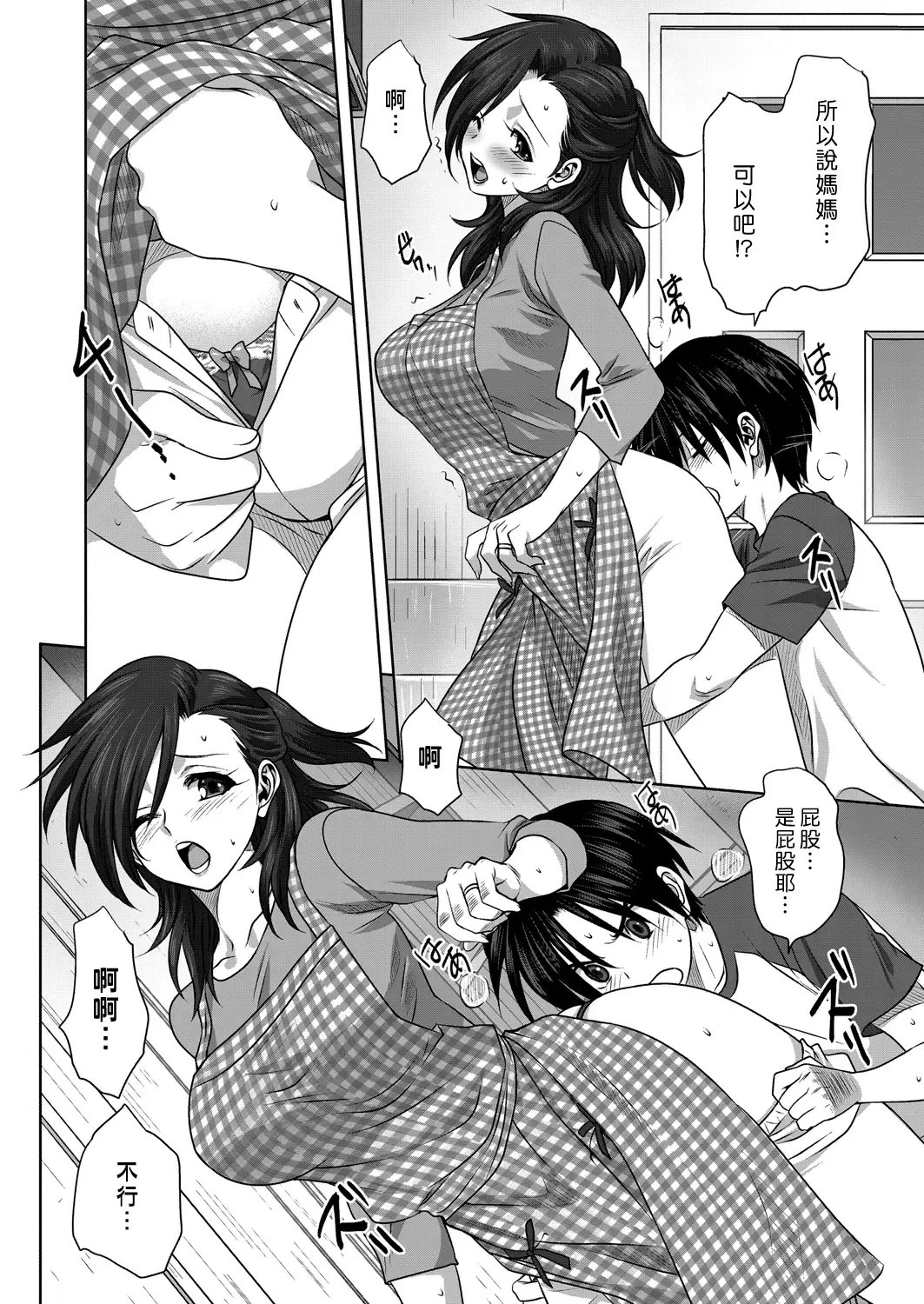 [Mitarashi Kousei] Nichiyoubi no Himegoto | 星期日的秘密之事 Fhentai - Page 14