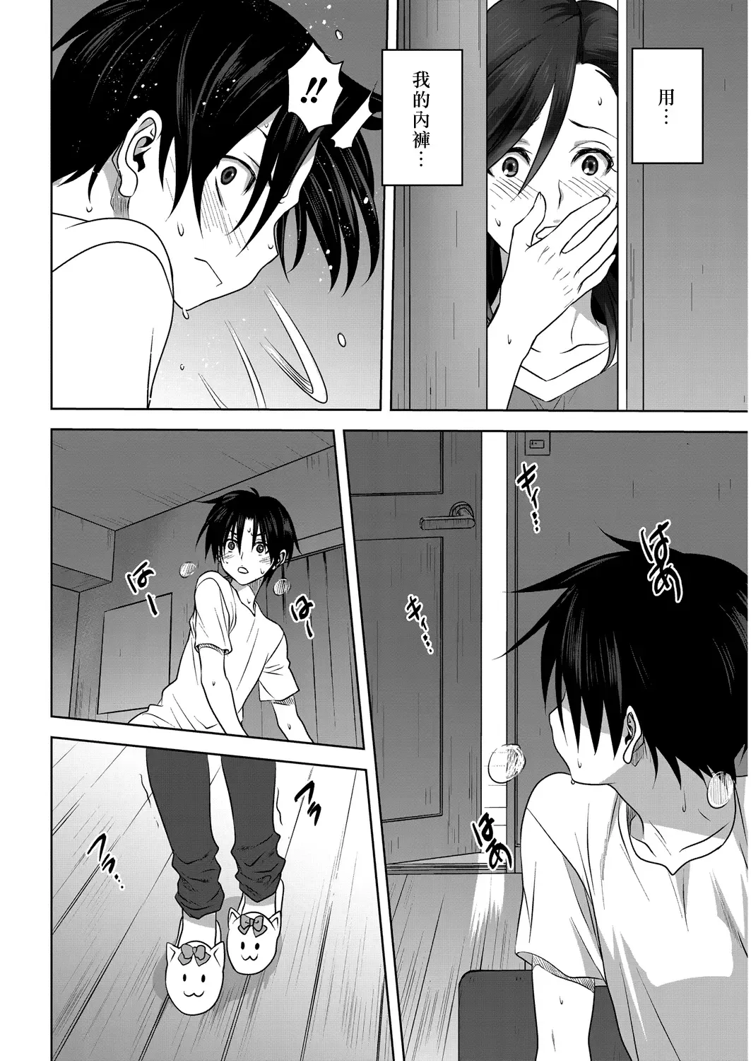 [Mitarashi Kousei] Nichiyoubi no Himegoto | 星期日的秘密之事 Fhentai - Page 3