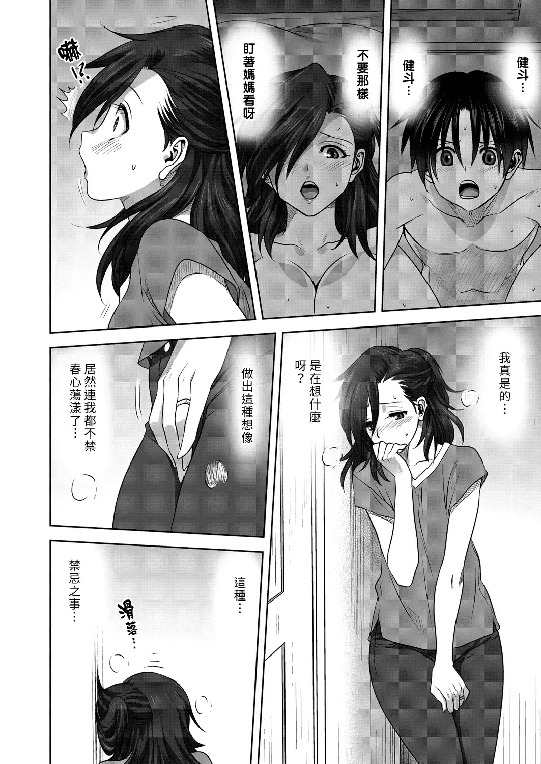 [Mitarashi Kousei] Nichiyoubi no Himegoto | 星期日的秘密之事 Fhentai - Page 6