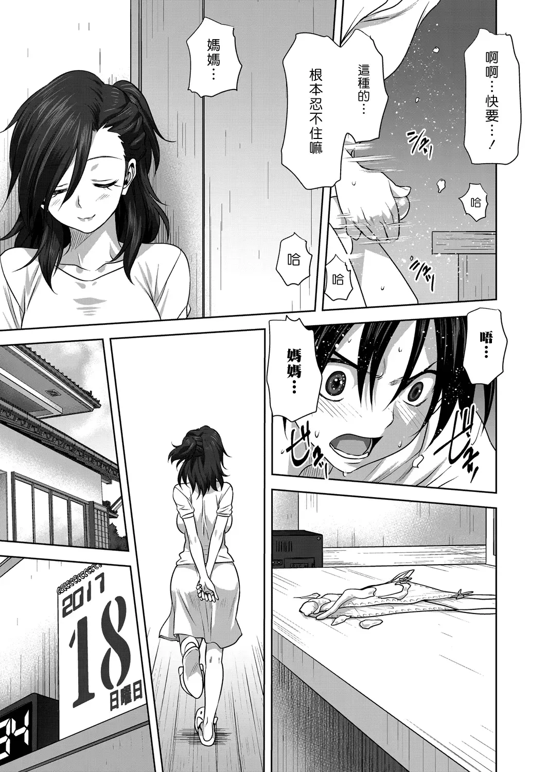 [Mitarashi Kousei] Nichiyoubi no Himegoto | 星期日的秘密之事 Fhentai - Page 9