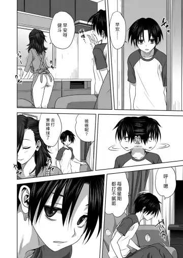 [Mitarashi Kousei] Nichiyoubi no Himegoto | 星期日的秘密之事 Fhentai - Page 10