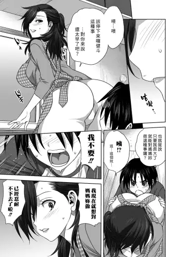 [Mitarashi Kousei] Nichiyoubi no Himegoto | 星期日的秘密之事 Fhentai - Page 13