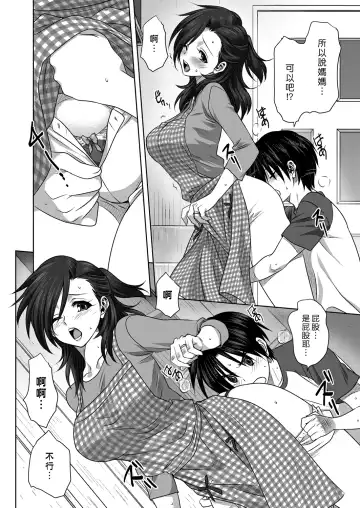 [Mitarashi Kousei] Nichiyoubi no Himegoto | 星期日的秘密之事 Fhentai - Page 14