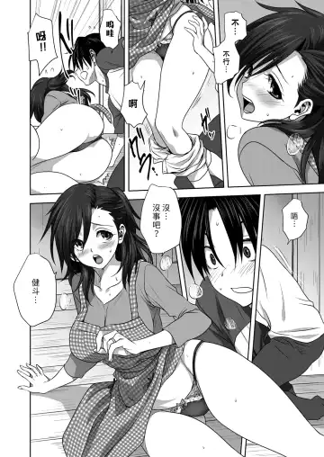 [Mitarashi Kousei] Nichiyoubi no Himegoto | 星期日的秘密之事 Fhentai - Page 16