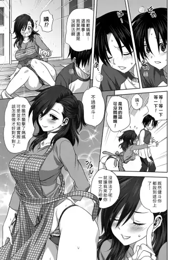 [Mitarashi Kousei] Nichiyoubi no Himegoto | 星期日的秘密之事 Fhentai - Page 17