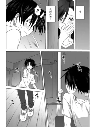 [Mitarashi Kousei] Nichiyoubi no Himegoto | 星期日的秘密之事 Fhentai - Page 3