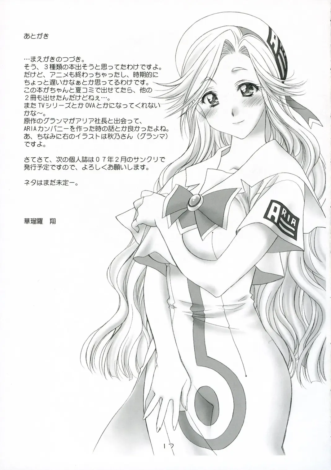 [Karura Syou] nAturAl Fhentai - Page 16