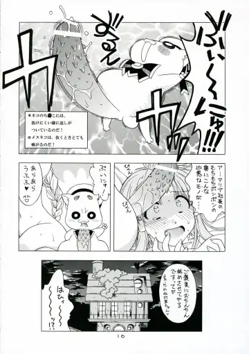 [Karura Syou] nAturAl Fhentai - Page 15