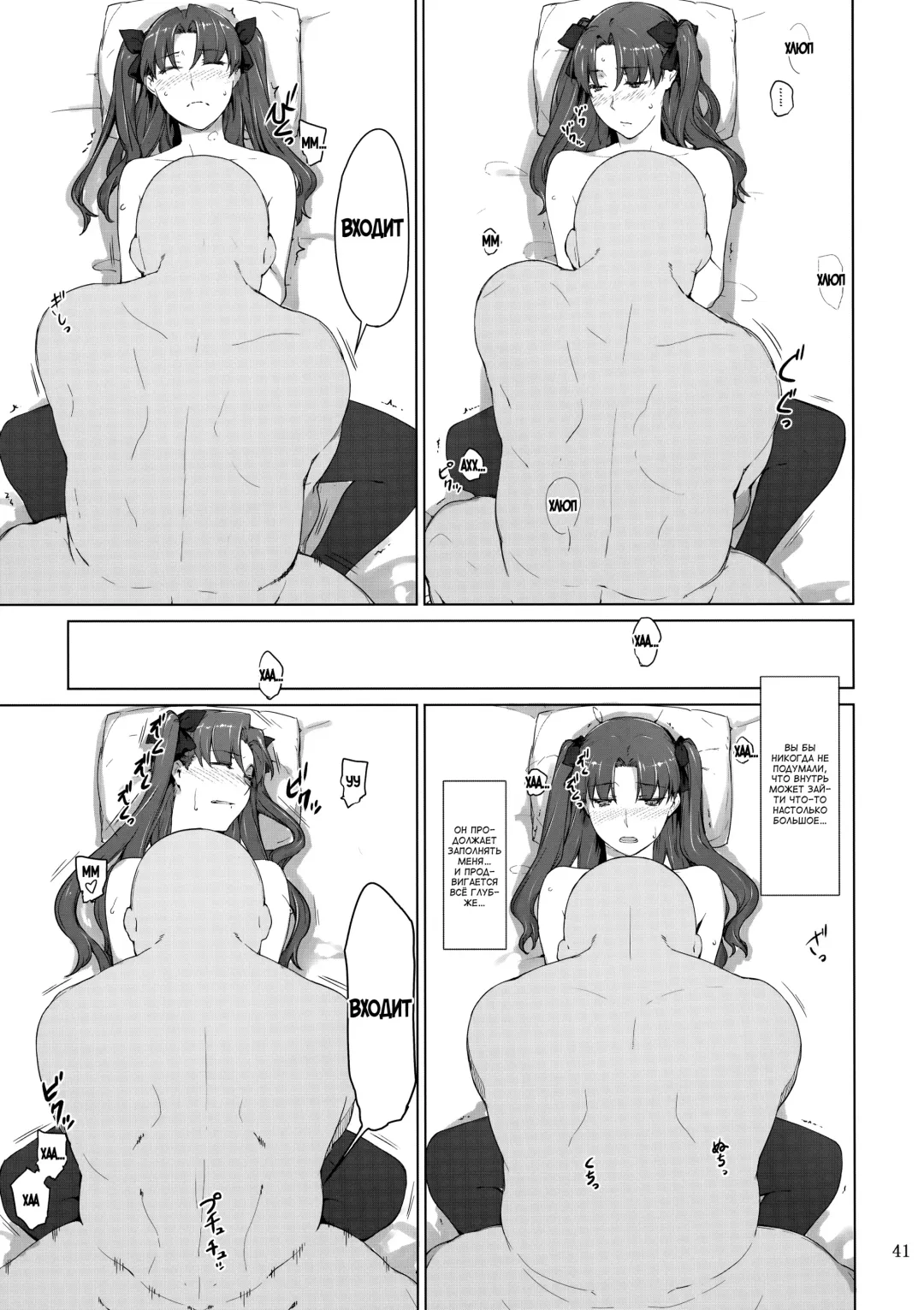 [Jin] Tohsaka-Ke No Kakei Jijou Fhentai - Page 111
