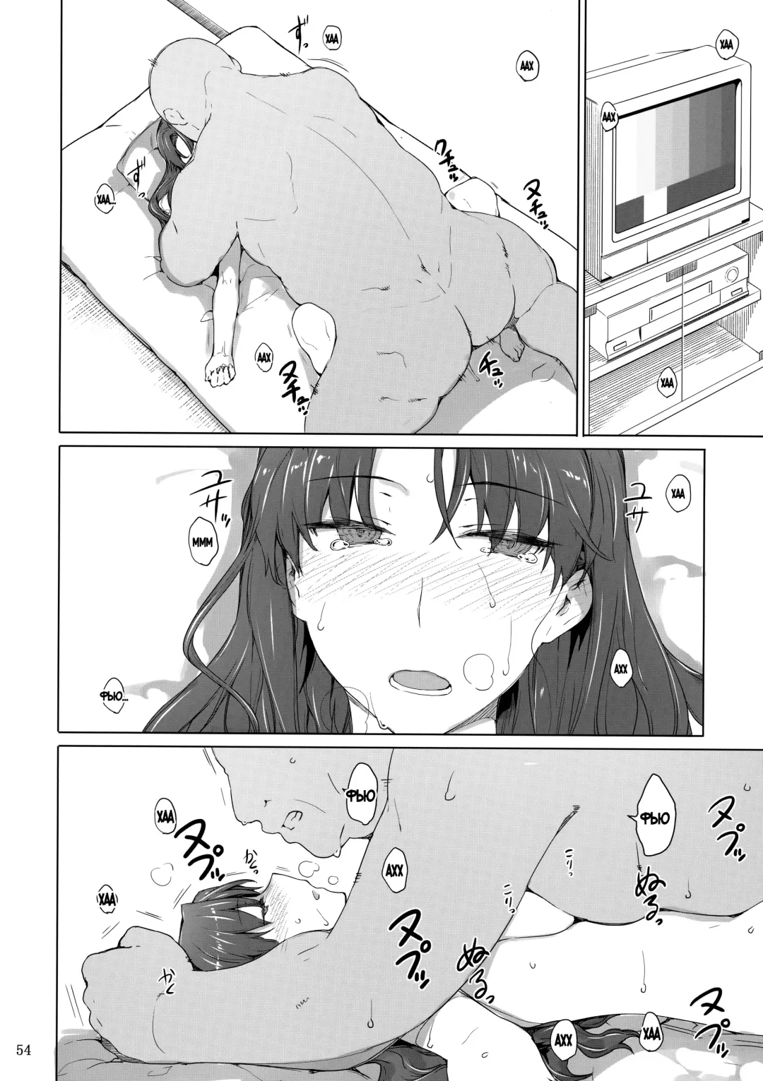 [Jin] Tohsaka-Ke No Kakei Jijou Fhentai - Page 124