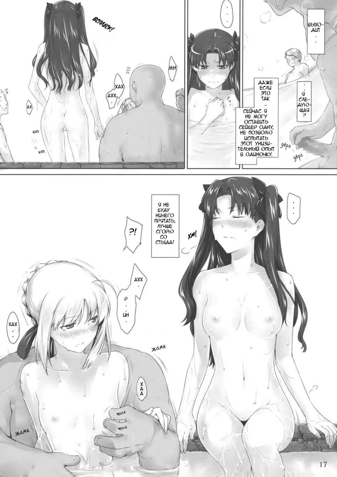 [Jin] Tohsaka-Ke No Kakei Jijou Fhentai - Page 16