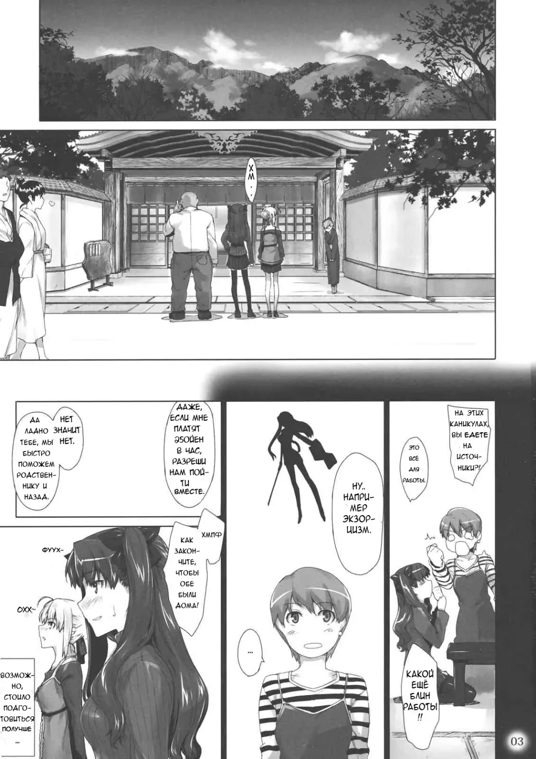 [Jin] Tohsaka-Ke No Kakei Jijou Fhentai - Page 2