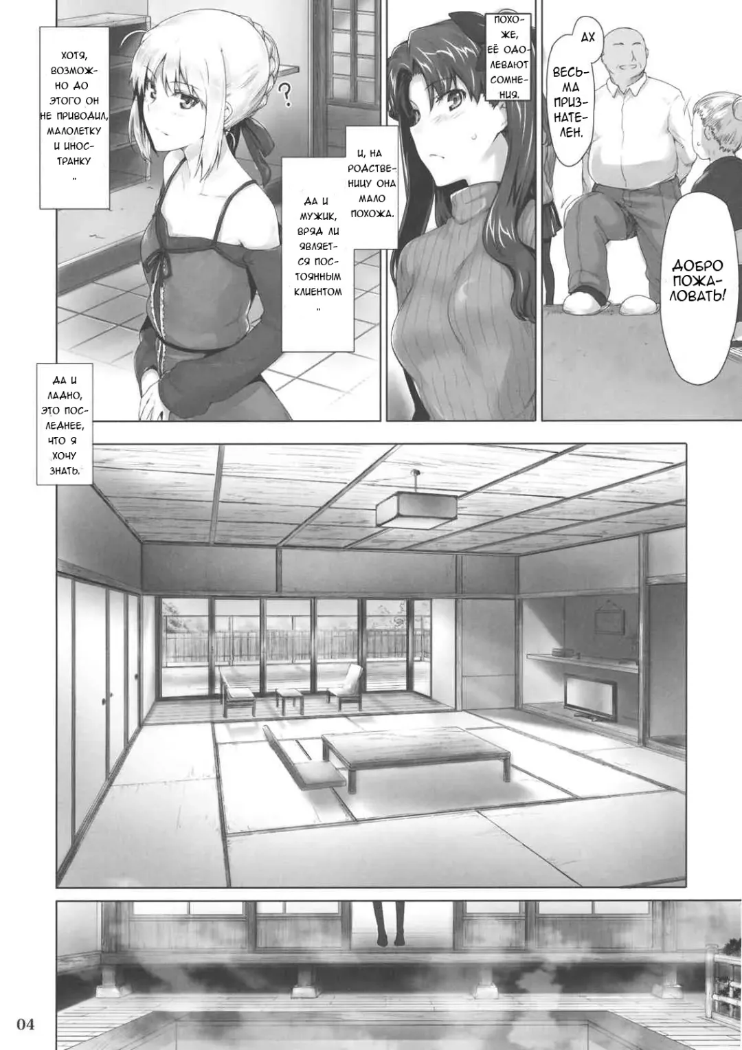 [Jin] Tohsaka-Ke No Kakei Jijou Fhentai - Page 3