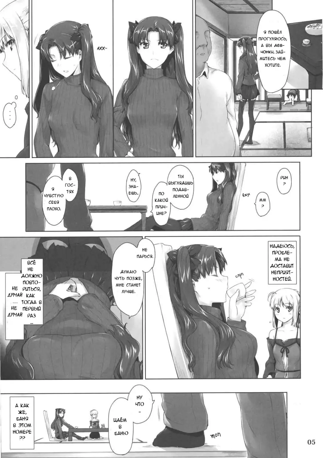 [Jin] Tohsaka-Ke No Kakei Jijou Fhentai - Page 4