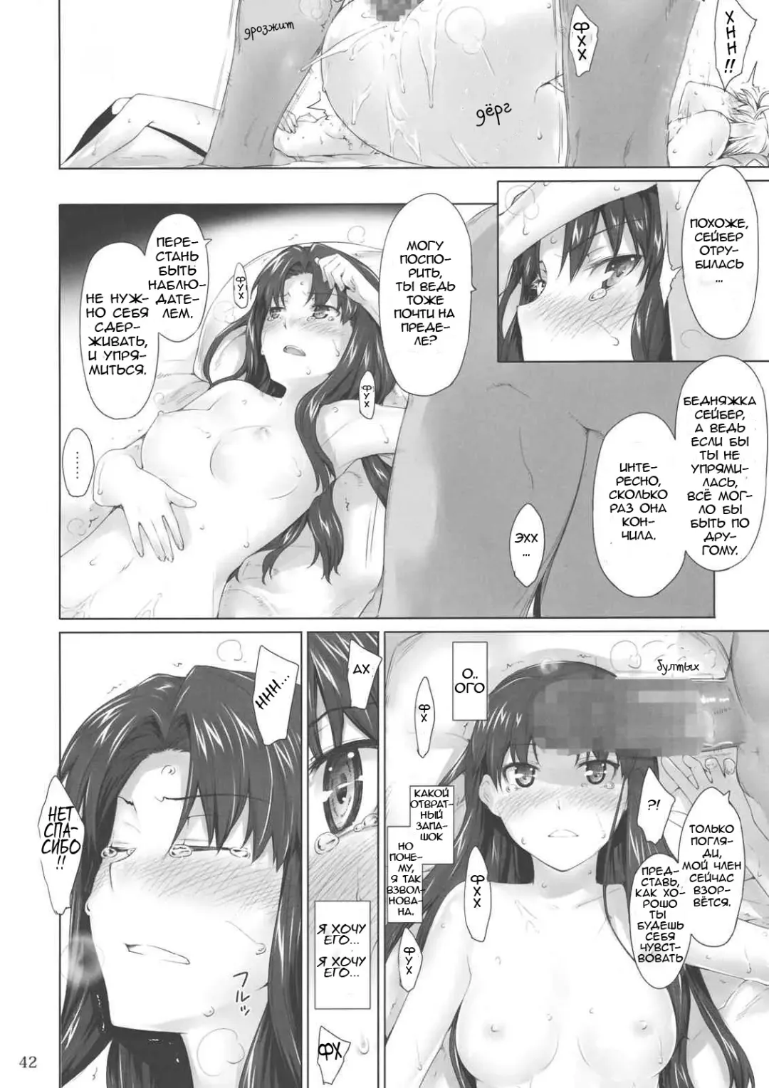 [Jin] Tohsaka-Ke No Kakei Jijou Fhentai - Page 41