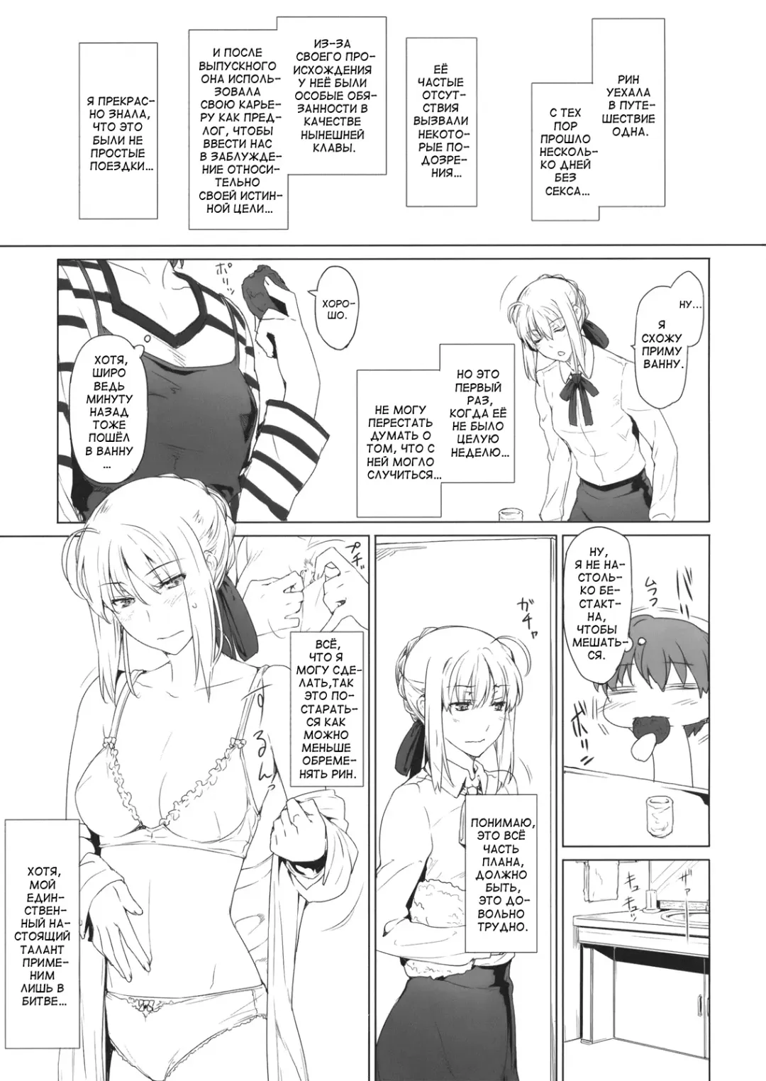 [Jin] Tohsaka-Ke No Kakei Jijou Fhentai - Page 51