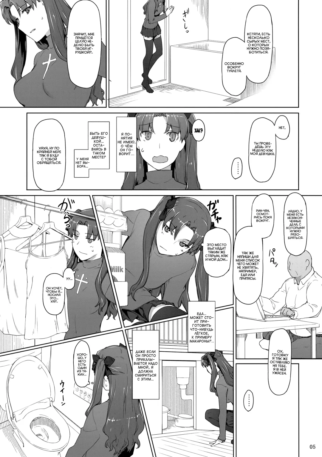 [Jin] Tohsaka-Ke No Kakei Jijou Fhentai - Page 75