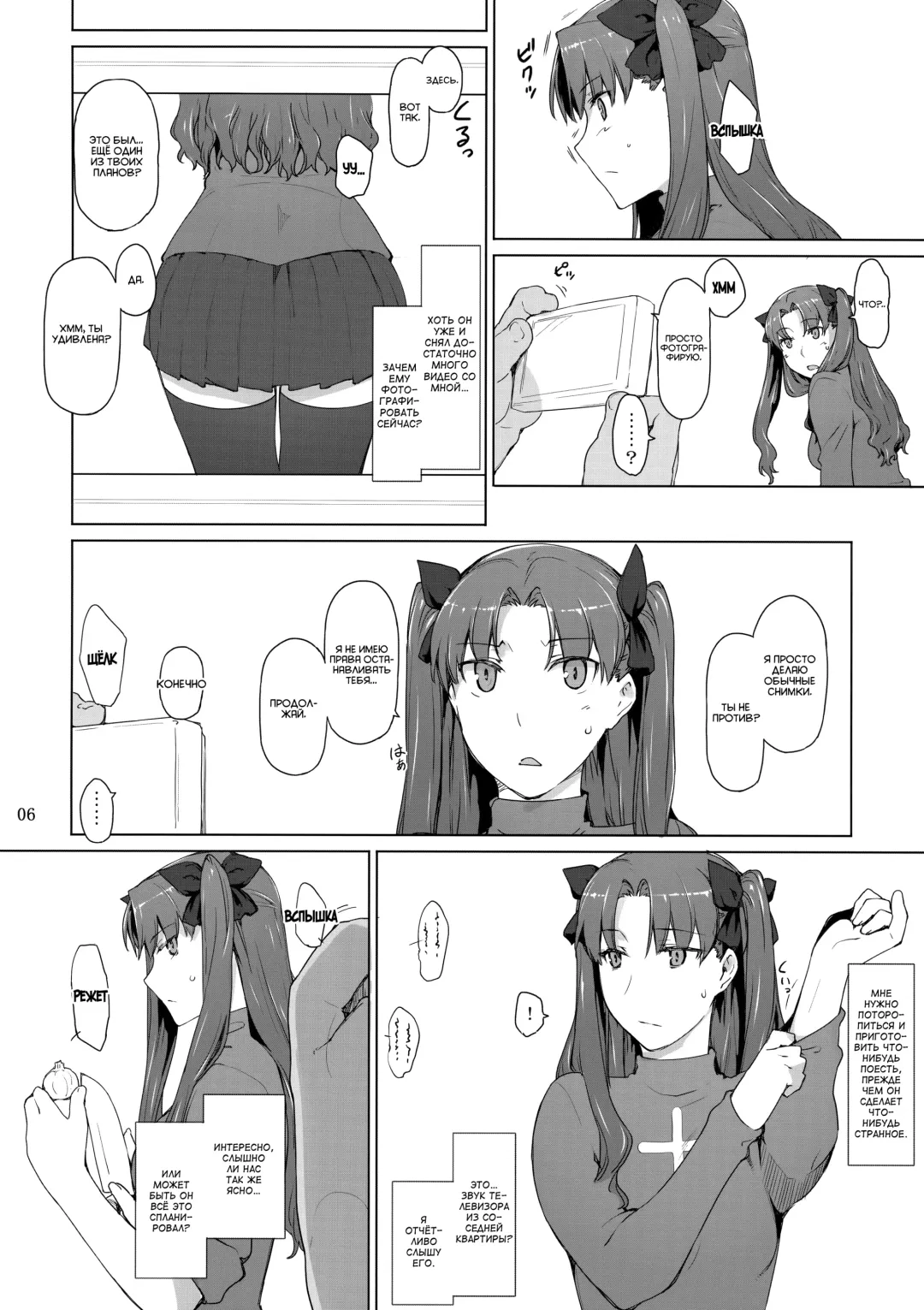 [Jin] Tohsaka-Ke No Kakei Jijou Fhentai - Page 76