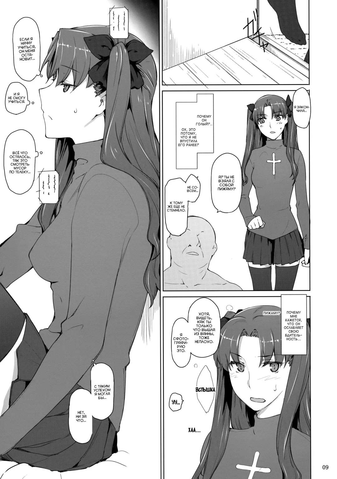 [Jin] Tohsaka-Ke No Kakei Jijou Fhentai - Page 79