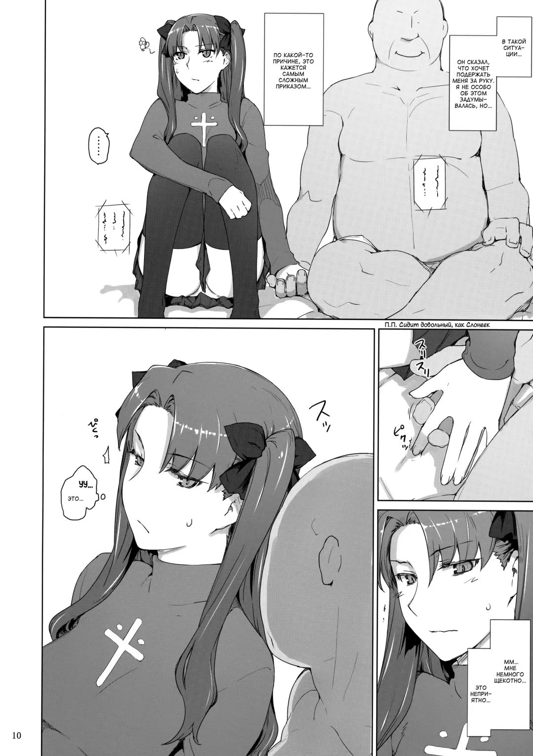 [Jin] Tohsaka-Ke No Kakei Jijou Fhentai - Page 80