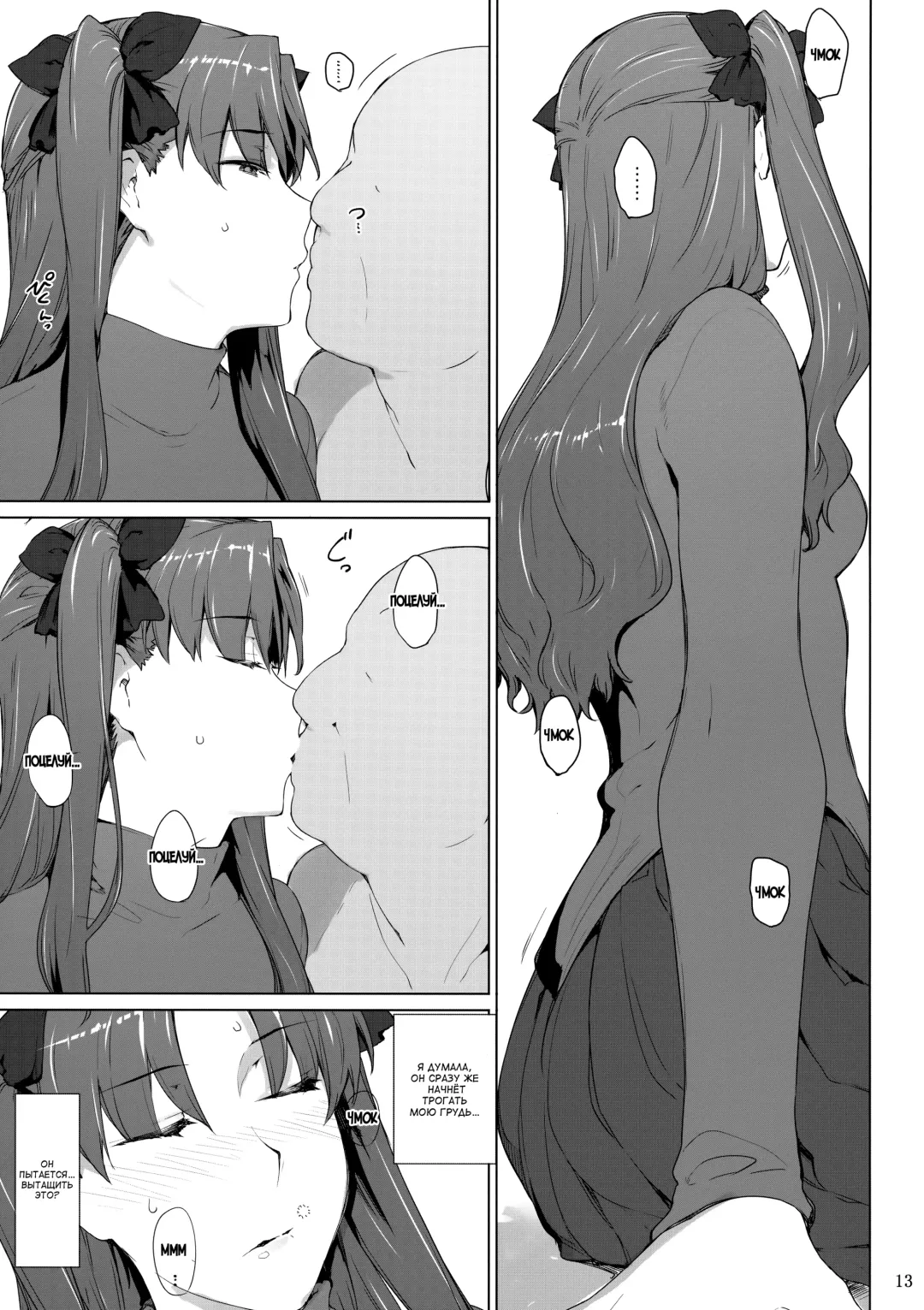 [Jin] Tohsaka-Ke No Kakei Jijou Fhentai - Page 83