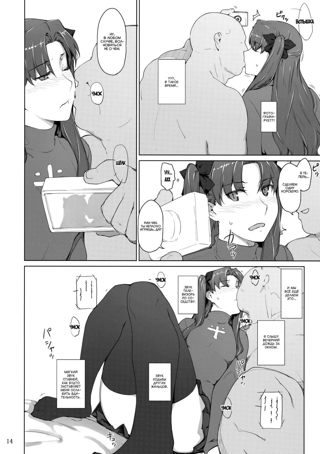 [Jin] Tohsaka-Ke No Kakei Jijou Fhentai - Page 84