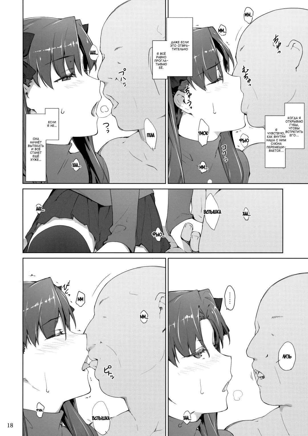 [Jin] Tohsaka-Ke No Kakei Jijou Fhentai - Page 88