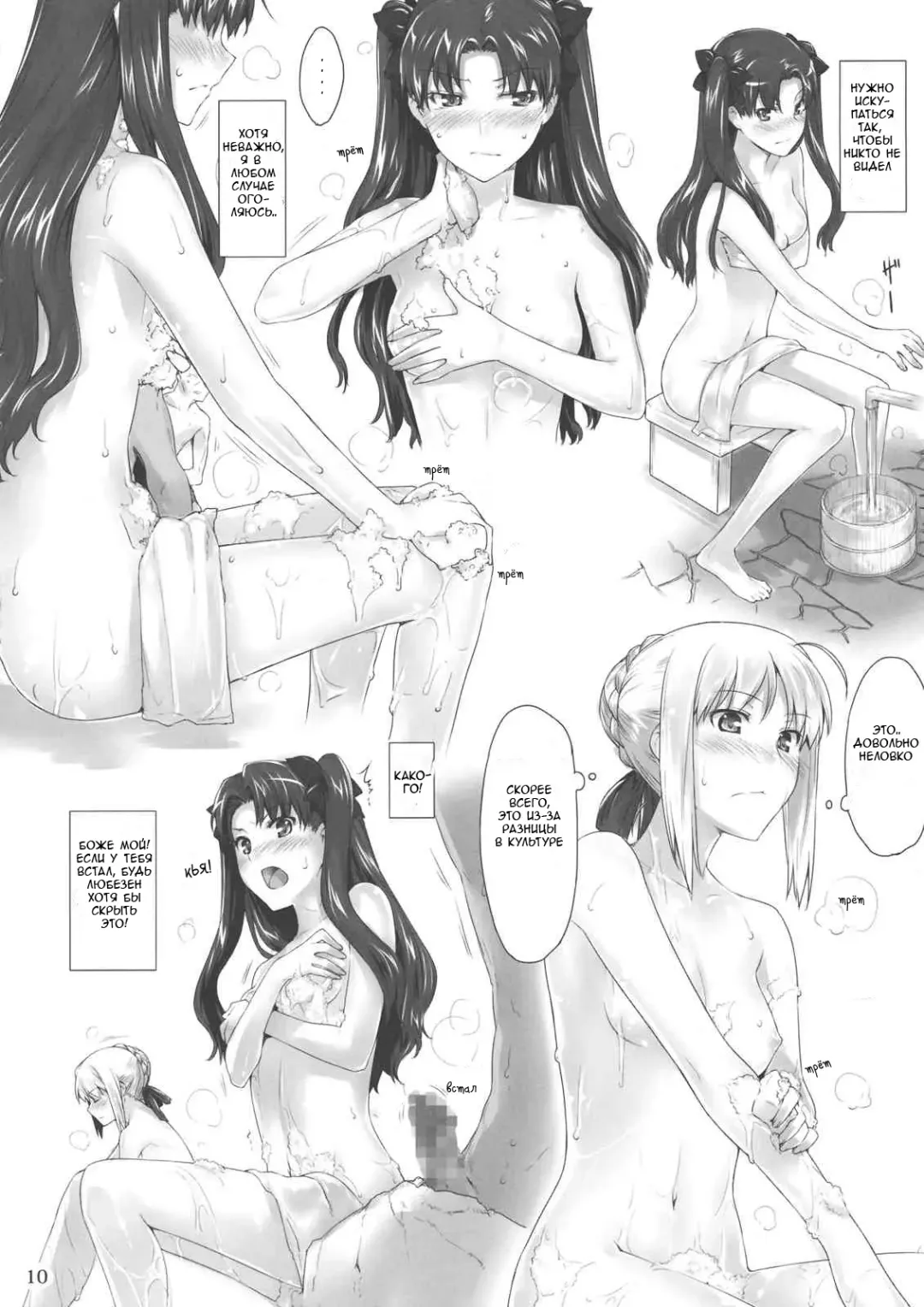 [Jin] Tohsaka-Ke No Kakei Jijou Fhentai - Page 9