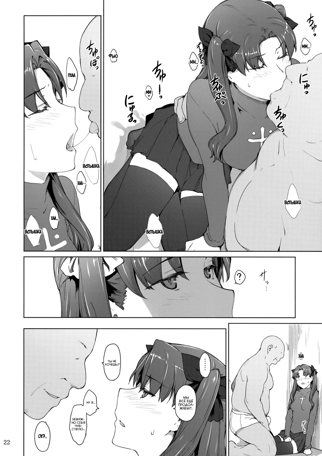 [Jin] Tohsaka-Ke No Kakei Jijou Fhentai - Page 92