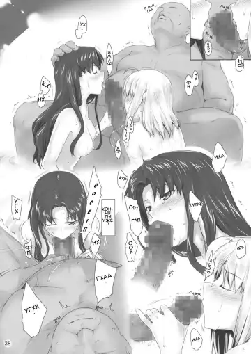 [Jin] Tohsaka-Ke No Kakei Jijou Fhentai - Page 37
