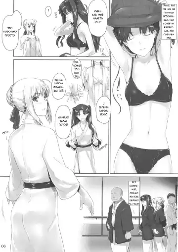[Jin] Tohsaka-Ke No Kakei Jijou Fhentai - Page 5
