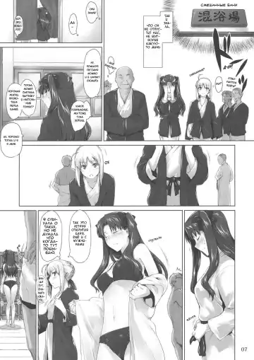 [Jin] Tohsaka-Ke No Kakei Jijou Fhentai - Page 6