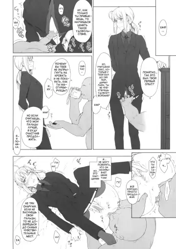 [Jin] Tohsaka-Ke No Kakei Jijou Fhentai - Page 60