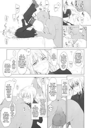 [Jin] Tohsaka-Ke No Kakei Jijou Fhentai - Page 61