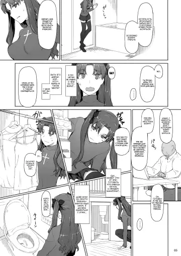 [Jin] Tohsaka-Ke No Kakei Jijou Fhentai - Page 75