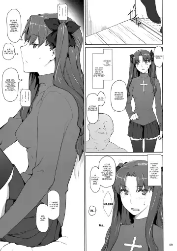 [Jin] Tohsaka-Ke No Kakei Jijou Fhentai - Page 79